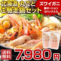 お中元 御中元 夏 ギフト 【豪華7種の具材入り 北海道丸ごと.ご馳走鍋セット.カニ入り】海鮮 鍋 セット 高級 詰め合わせ お取り寄せグルメ プレゼント 贈り物  誕生日 内祝い 海産物 魚【FF4】