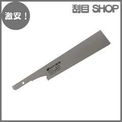 値下げしました❗中屋きゅうさく ノコギリ 替刃式のこぎりの通販オンラインショップ｜(株)中屋