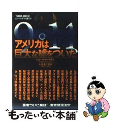 2023年最新】300人委員会の人気アイテム - メルカリ