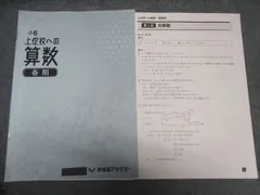 2025年最新】早稲アカ 小2の人気アイテム - メルカリ