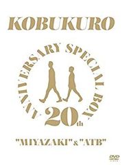 槇原敬之　20thAnniversary　メモリアルスタンプコレクション 槇原敬之 20thAnniversary メモリアルスタンプコレクション - メルカリ