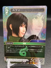 2024年最新】fftcg ユフィの人気アイテム - メルカリ