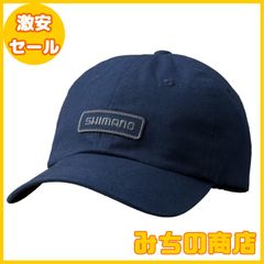 【数量限定】シマノ(SHIMANO) コットンキャップ CA-005V 各種