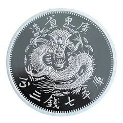 2025年最新】貿易銀 復刻の人気アイテム - メルカリ 2025年最新】貿易銀 復刻の人気アイテム - メルカリ