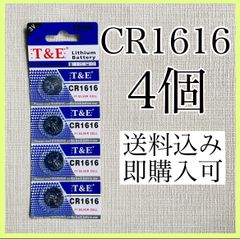 リチウムコイン電池 CR1616 4個