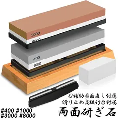 砥石 両面 #400/#1000 包丁研ぎ 家庭用 竹台座付き M250409-11
