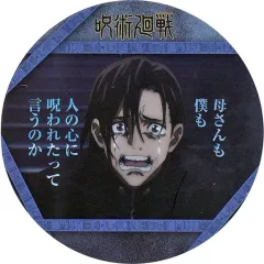 【中古】マグカップ・湯のみ 吉野順平 「呪術廻戦 コースターコレクション Vol.1」