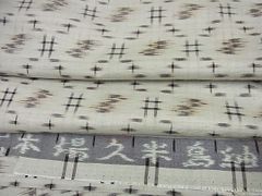 平和屋1■希少　重要無形文化財　本場久米島紬　ゆうな染　手織　逸品3s2041