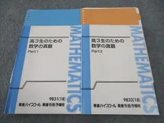 2024年最新】数学の真髄 ノートの人気アイテム - メルカリ