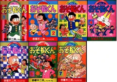 2025年最新】おそ松くん 全巻の人気アイテム - メルカリ
