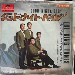 2025年最新】ザ・キングトーンズの人気アイテム - メルカリ