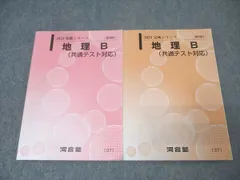 2026年最新】河合塾Tテキストの人気アイテム - メルカリ