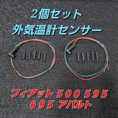 NASAタイプ電源コード 2本組 ＃ユニデン ＃カルメン ＃プレジデント