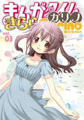 【中古】 まんがタイムきららカリノ ４/芳文社 まんがタイムきららカリノ│漫画の殿堂・芳文社