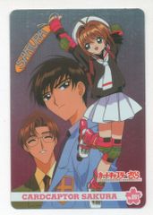 カードキャプターさくら アマダ PPカード No.091 - メルカリ