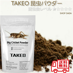 【昆虫パウダー】粉末コオロギ 100g｜フタホシコオロギ