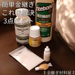 金継セット Amazon.co.jp: 金継ぎセット 初心者 食品に安全、日本製金継