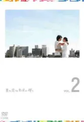 夏の恋は虹色に輝く 2(第3話、第4話)【邦画 中古 DVD】レンタル落ち