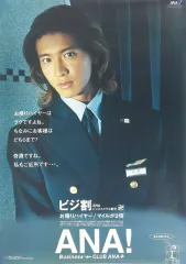 【非売品ポスター】最終値下げ❗️木村拓哉　特大B0ポスター　6種セット 非売品ポスター】最終値下げ❗️木村拓哉 キリン B1ポスター 6枚セット