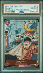 【PSA10】フランキー (C★) {赤} <ST01-010> [プレミアムカードコレクション 25周年エディション ] プロモ