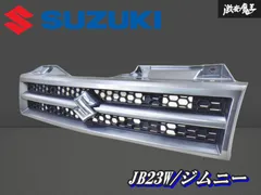 ジムニー　ＪＢ23　純正フロントグリル　★山梨Ｂ1278