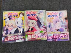 NHK大科学実験 1巻 (『人力発電メリーゴーラウンド』ほか) : 大科学