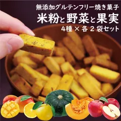  グルテンフリー お菓子 無添加 ライスブランビスコッティ 米粉クッキー ビスコッティ 焼き菓子 クッキー ダイエット おやつ 子ども ヘルシー おやつ 高千穂ムラたび 40g 8袋