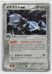 Pokemon PCG【WCP】 068/108 メタグロスex(1stEDITION