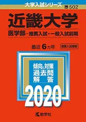2025年最新】近畿大学 赤本 2019の人気アイテム - メルカリ