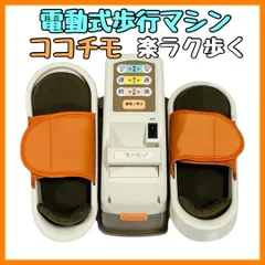 2025年最新】COCOCIMO ココチモの人気アイテム - メルカリ