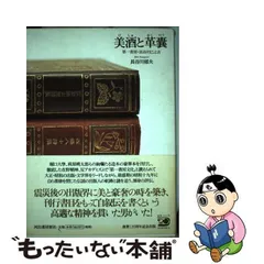 2024年最新】長谷川巳之吉の人気アイテム - メルカリ