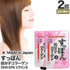 すっぽん＋低分子コラーゲン 44球*2個 約44日分 送料無料 メール便 | コラーゲン コラーゲンペプチド コラーゲンサプリ collagen 飲むコラーゲン ビタミンE DHA EPA オメガ3 omega3 スッポン すっぽん サプリ サプリメント 粒