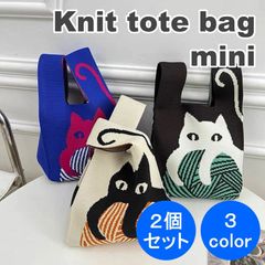＼夏応援☆2個セット／ ☆今だけ大幅割引☆ INS 韓国 ニットバッグ トートバッグ マルシェバッグ エコバッグ サブバッグ ミニトート ミニバック トート バッグ 人気 猫柄 猫 ネコ 3color 2個セット