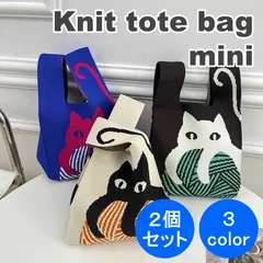 ＼冬応援☆2個セット／ ☆今だけ大幅割引☆ INS 韓国 ニットバッグ トートバッグ マルシェバッグ エコバッグ サブバッグ ミニトート ミニバック トート バッグ 人気 猫柄 猫 ネコ 3color 2個セット