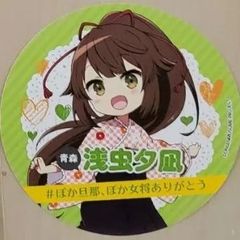 温泉むすめ 下田莉華 アクリルキーホルダー ポストカード