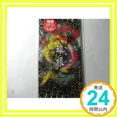 2025年最新】THE·YELLOW·MONKEYの人気アイテム