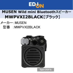 【04172】MUZEN Wild Mini Bluetoothスピーカー ［ブラック］ MWPVXI2BLACKのサムネイル