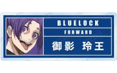 【中古】雑貨 御影玲王 「ブルーロック トレーディングアクリルネームプレート」