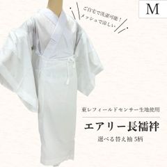 新品★洗える 長襦袢 麻の葉 替袖付き 東レ 夏 メッシュ Lサイズ 新品☆洗える 長襦袢 麻の葉 替袖付き 東レ 夏 メッシュ Lサイズ