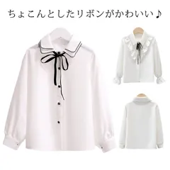 ブラウス 女の子 シャツ リボン付 長袖 入学式 卒業式 スーツ 女の子 ブラウス 子供服 キッズ オシャレ 白いブラウス フォーマル 女の子 シャツ ブラウス トップス 長袖シャツ 七五三 受験 面#hakjf455