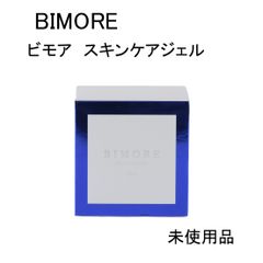 ビモア スキンケア 3点セット 新品、未使用 ミライズのビモアシリーズ3点セット