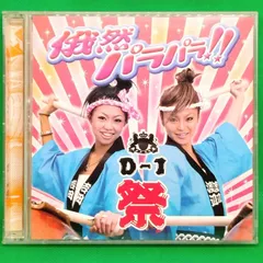 2025年最新】俄然パラパラ cdの人気アイテム - メルカリ