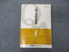 2023年最新】企業法一問一答の人気アイテム - メルカリ