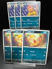 ズルッグ　ズルズキン　送料無料　即購入OK　セット売り　まとめ売り