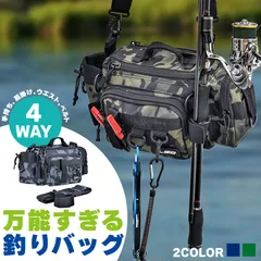 フィッシングバック 釣り バッグ 2カラー タックルバッグ 1000D 4way 大容量 多機能 ショルダーバッグ ウエストバッグ 手持ち ロッドベルト 釣り道具入れ 収納 リュック フィッシング バッグ 着脱式 ウエストベルト