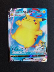 ⑦ポケモンカード なみのりピカチュウVMAX Surfing Pikachu VMAX s8a