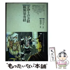 ひろさちや 仏教コミックス 全108冊 全集揃 すずき出版 仏教コミックス 全109巻揃（別巻共） 109冊一括(ひろさちや ) / 西村