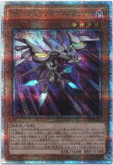 コナミ モンスター【闇】 QCCU-JP156 RR-ストラングル・レイニアス 25thシク