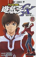 コミック 遊戯王 全38巻 GX 5DS ゼアル アークファイブ セット 楽天市場】遊戯王 5d's セット（コミック｜本・雑誌・コミック