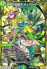状態B〕自然の四君子ガイアハザード【SR】{RP2210B/10}《自然》